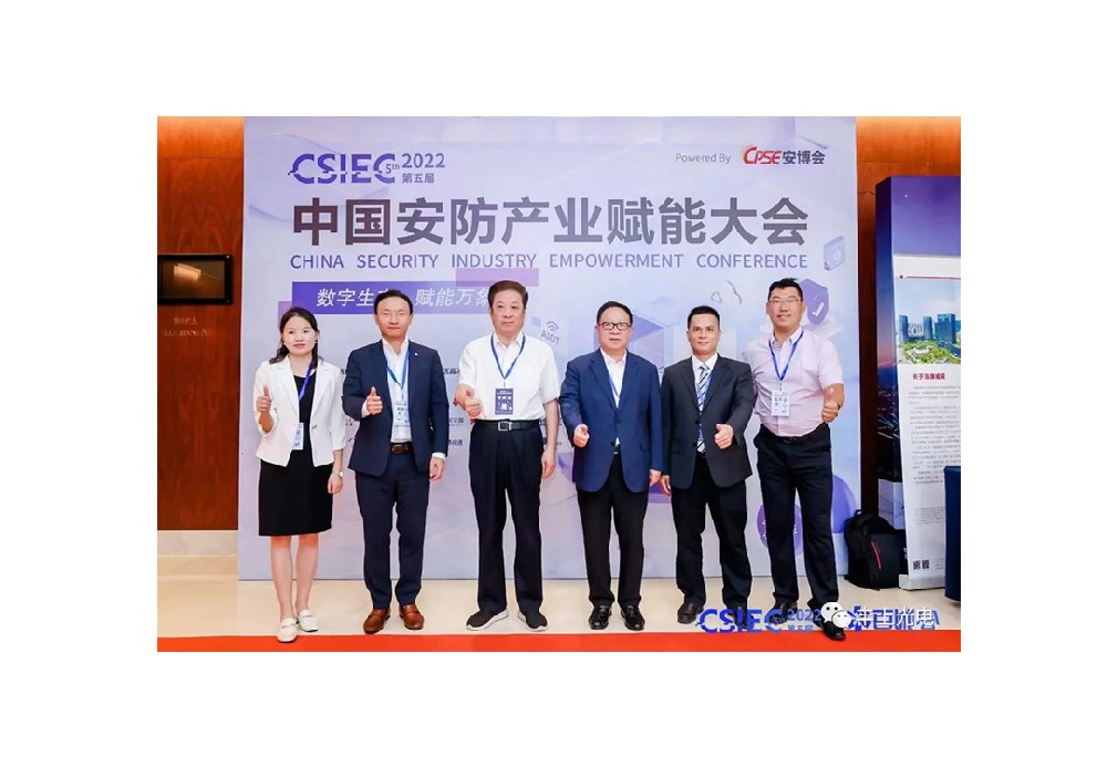 豐上光電受邀2022中國(guó)安防產(chǎn)業(yè)賦能大會(huì)交流會(huì)圓滿舉辦！